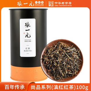 张一元茶叶红茶（尚品）滇红浓香型蜜香大叶工夫红茶特级100g罐装