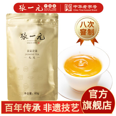 张一元茉莉花茶袋装60g