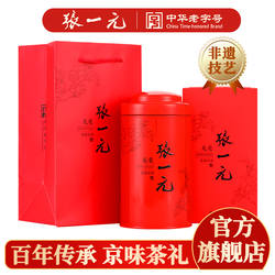 张一元茶叶茉莉花茶龙毫新春茶浓香型伴手茶礼送礼品特种100g罐装