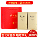 茉莉花茶叶毛尖新春茶浓香型伴手茶礼送礼品特种400g金罐装 张一元