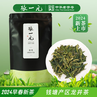 50g 茶叶龙井15元 茶叶龙井茶2024年新茶春茶绿茶龙井茶袋装 张一元