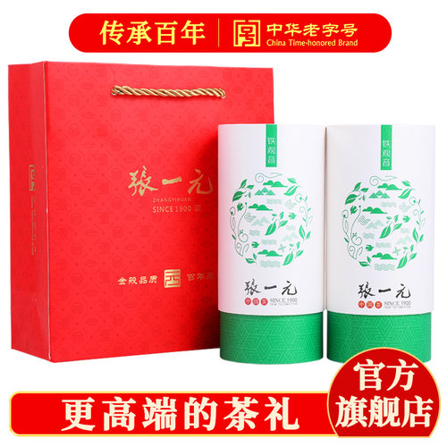 张一元茶叶乌龙茶铁观音300g罐装
