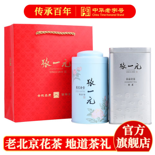张一元茶叶茉莉花茶送礼340g