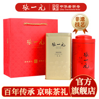 張一元茶葉茉莉花茶300g組合裝