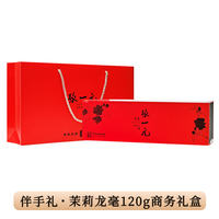 Zhang Yiyuan Jasmine Tea Longhao Strong Aroma Type Pre-Qingming Green Tea Spring Festival Daily Tea Gift Box Special Bag thumbnail 3