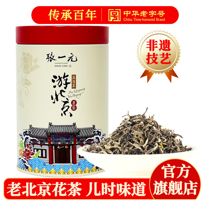 张一元茉莉花茶叶雪龙浓香新春茶伴手茶礼品春节送礼特级75g罐装,茶,茉莉花茶,淘宝优惠券,粉丝福利购,淘宝优惠卷