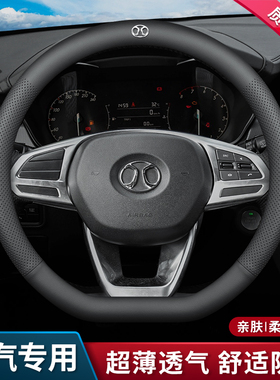 北汽新能源eu5方向盘套r500 ec180 ex360 220车ec200ev160把套260