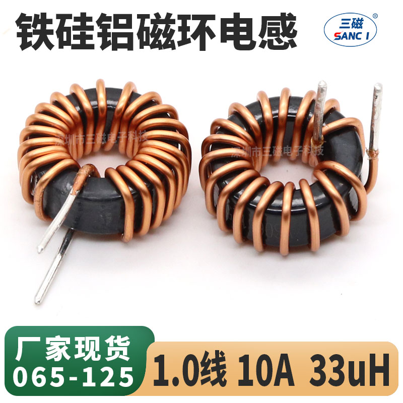 磁环电感33UH10A65125