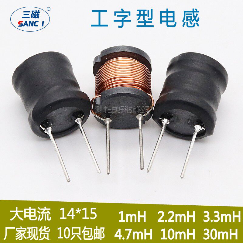 工字电感 14*15 1mH 2.2mH 3.3mH 4.7mH 10mH 30mH直插脚电感线圈|msdalam kategori Aksesori Digital 3C, pasaran komponen elektronik, komponen elektronik, induktor - dari Buy2taobao.com untuk memberikan perkhidmatan ejen Taobao profesional membeli