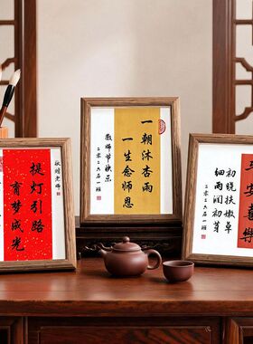 教师节纪念送老师文创相框礼品感恩师学校采购批发办公室桌面装饰