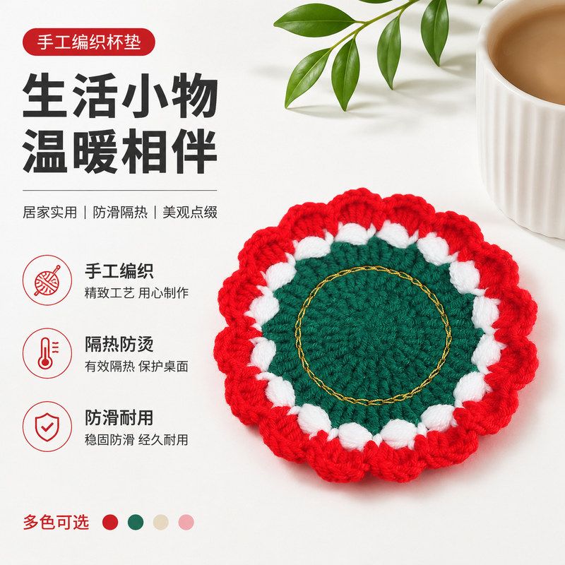 2026跨境新款圣诞节纯手工钩织杯垫可爱卡通隔热垫圣诞礼物装饰品