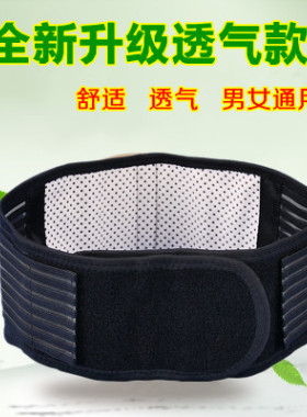 四季款钢板支撑磁疗腰脱腰间突出