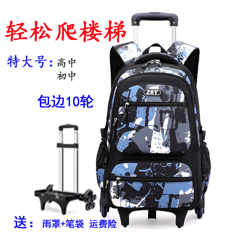 自然鱼大容量爬楼梯男孩拉杆书包