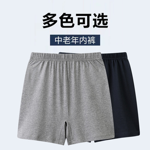 中年四角大裤 平角内裤 衩加大码 宽松睡裤 头 爸爸短裤 运动短裤 男士