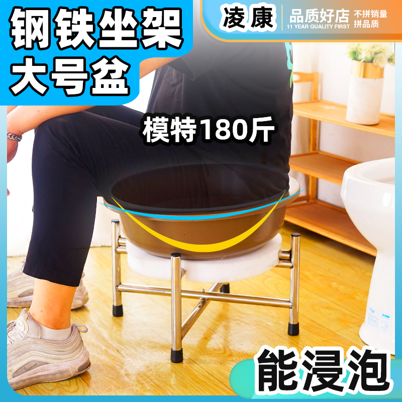 [凌康坐浴]-加大洗屁股盆坐浴盆男女带架洗屁股神器私处泡洗药盆