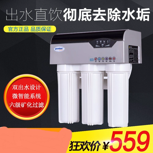 Пурканг 6 -й уровень дома RO Обратный осмос Очистка чистого очистителя воды