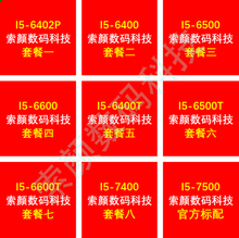 英特尔酷睿i5 6400 6500 6600T 6402P i5 6500T 7400 7500四核