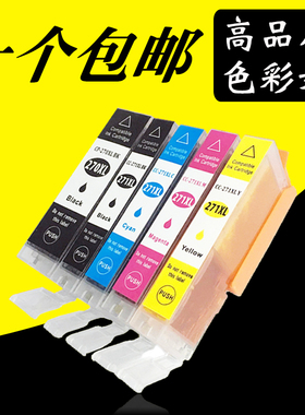 适用佳能MG5720 5721 5722 MG6820 MG6821 6822 7720 PGI-270墨盒