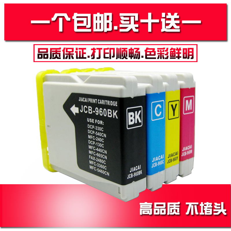 适用兄弟Brother MFC-230C 265C MFC-3360C MFC-240C LC960BK墨盒