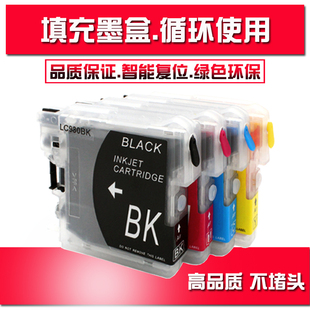 兄弟打印机mfc J415W j220 J410 LC975BK填充连供墨盒 J265W 适用