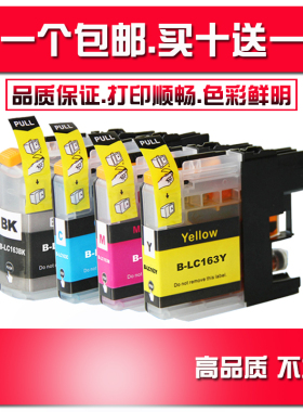 适用兄弟DCP-J152W墨盒MFC-J470DW J870DW 650DW LC161 LC163墨盒
