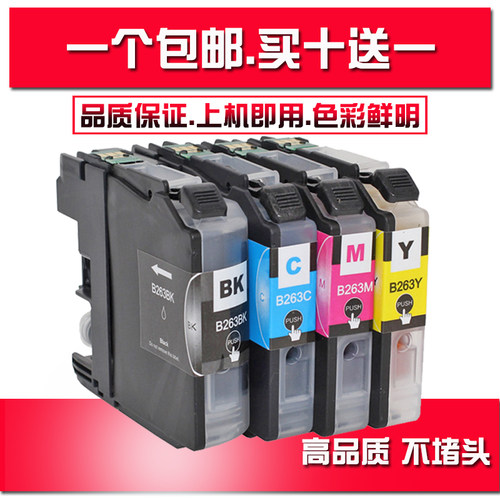 适用兄弟DCP-J562DW MFC-J480DW J680DW J880DW墨盒LC263BK 261BK