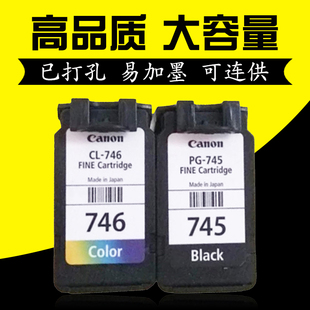 PG745 IP2870打印机墨盒黑彩色 CL746墨盒 MG2570 适合佳能MG2470