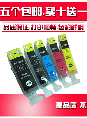 适用佳能ip3650 IP3680 IP4600 IP4700 PGI-220BK墨盒 CLI-221BK