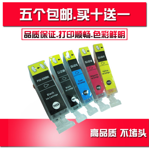 本店墨盒墨水为高品质照片墨水,打印照片效果佳,不堵头!欢迎选购，凡买10个还送1个。