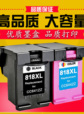 适用惠普HP818墨盒D1668 D2568 D2668 F4288 D4780 818XL墨盒