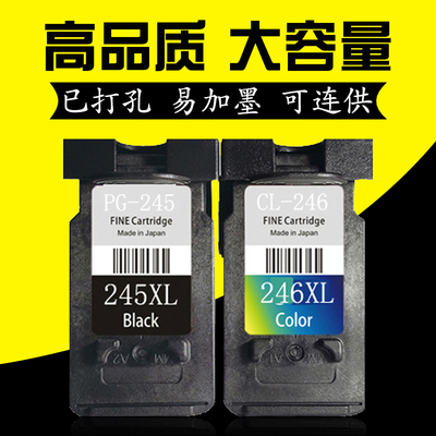 佳能兼容彩色打印机墨盒