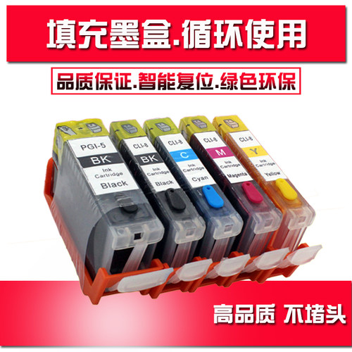佳能填充连供墨盒