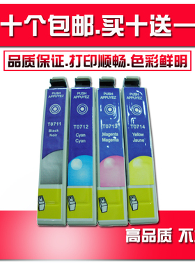 兼容 适用爱普生EPSON D78 D92 D120墨盒 T0711-T0714墨盒