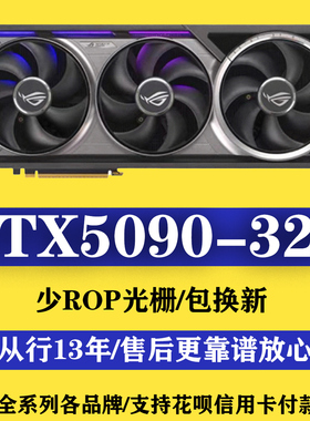 全新RTX5090 32G华硕夜神超级雕神龙高端AI大模型渲染电竞显卡