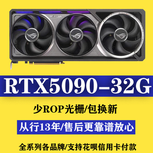 全新RTX5090 32G华硕夜神超级雕神龙高端AI大模型渲染电竞显卡