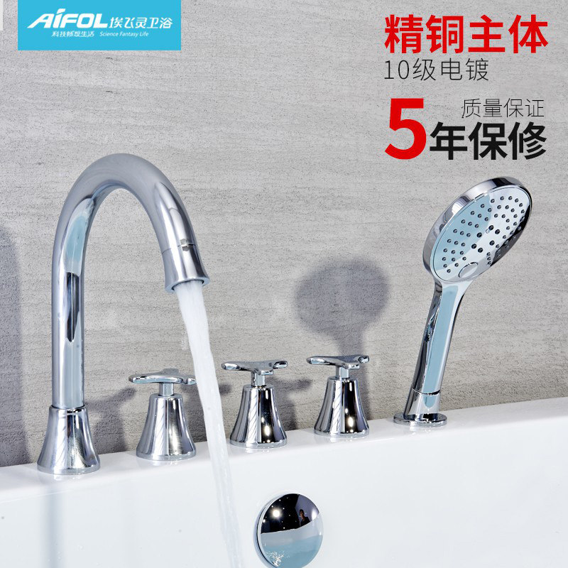 埃飞灵26105浴缸龙头五件套卫生间花洒浴缸边式冷热水分体水龙头