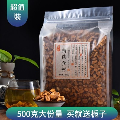 散装袋装包邮栀子非野生菊苣根茶