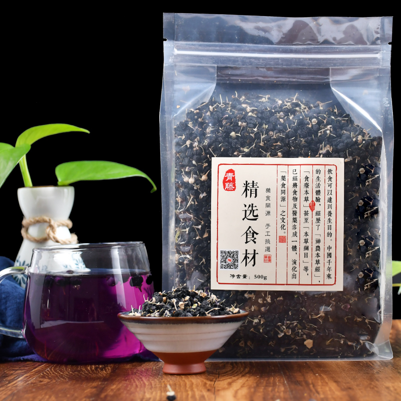 黑枸杞子青海诺木洪黑枸杞500g黑枸杞男肾黑枸杞干袋装包邮搭桑葚