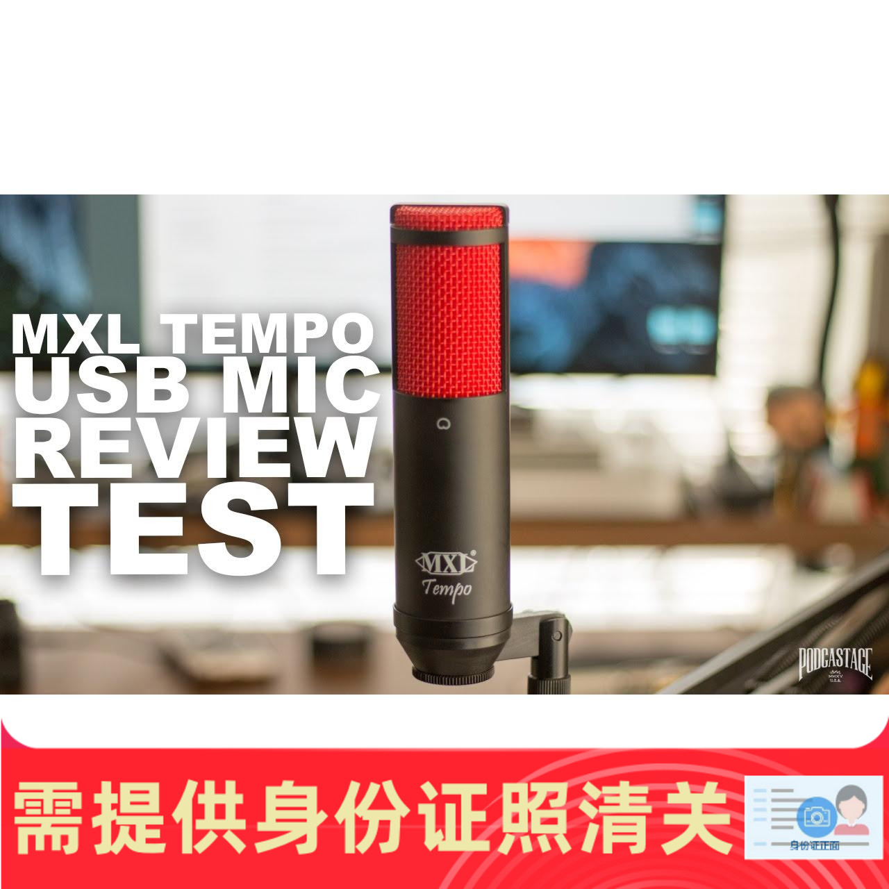 麦克思乐 MXL MXL-TEMPO 电容麦克风 usb话筒 美国代购 正品保证