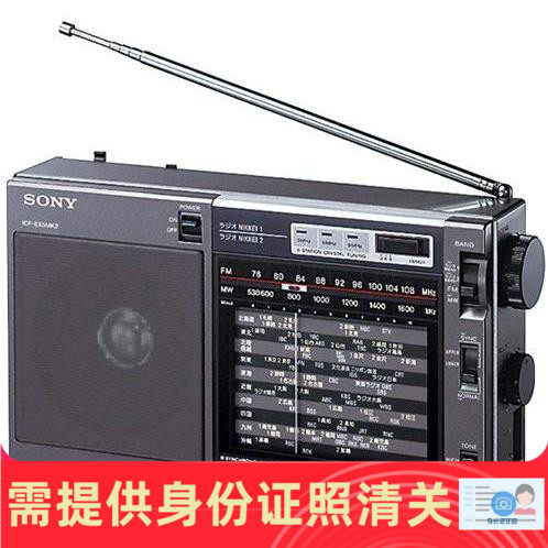 二手索尼发烧友中波日本制收音机