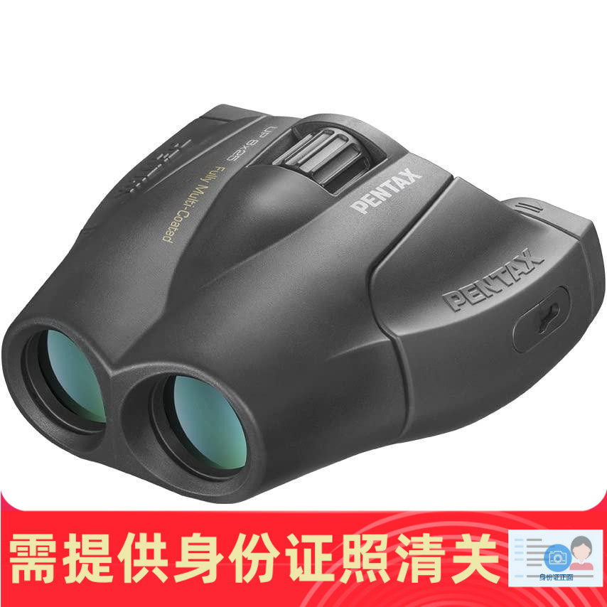 PENTAX/宾得 UP 8x25 演唱会赛事观赏手持双筒望远镜 日本代购