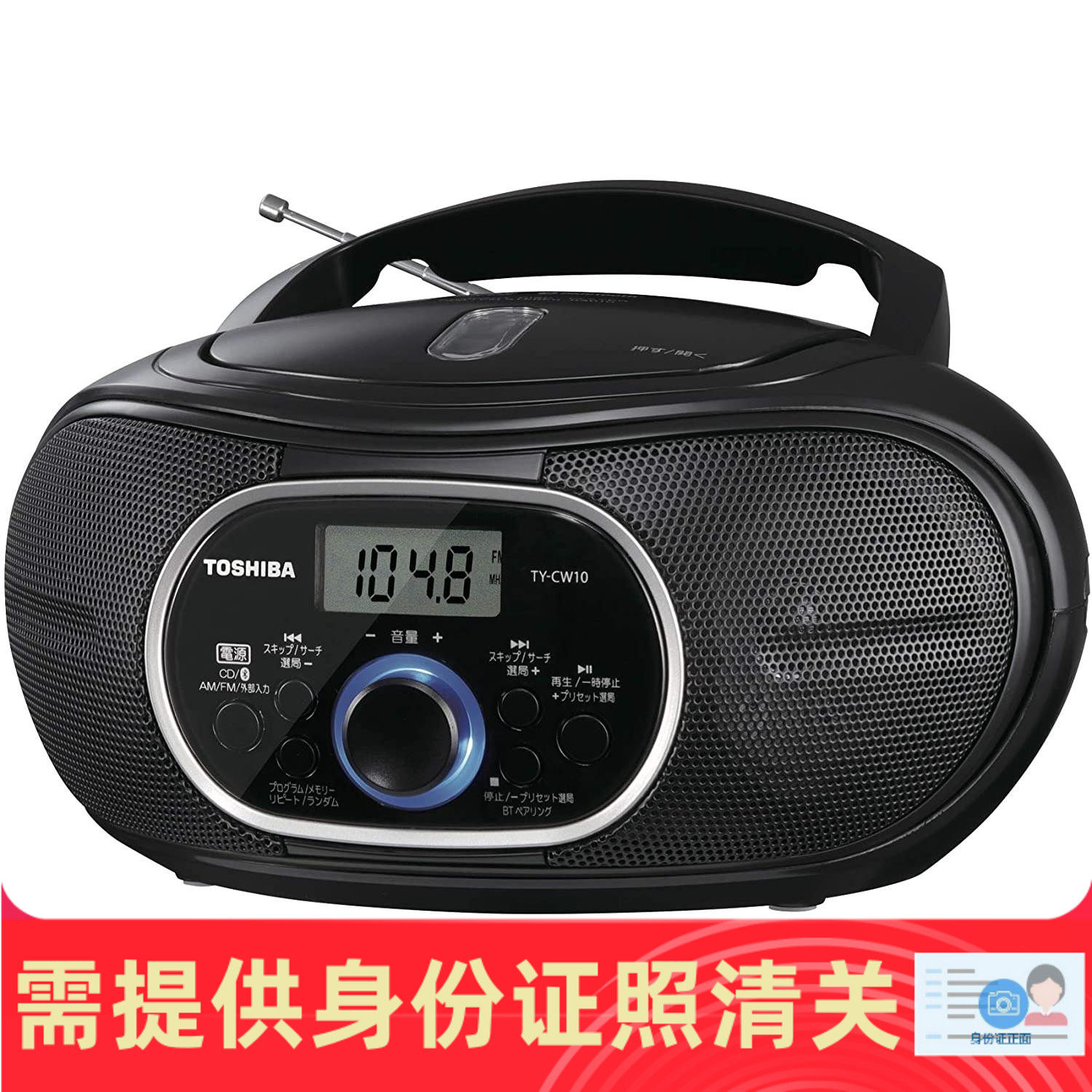 Toshiba/东芝 TY-CW10 CD播放机蓝牙音箱收音一体机 日本代购