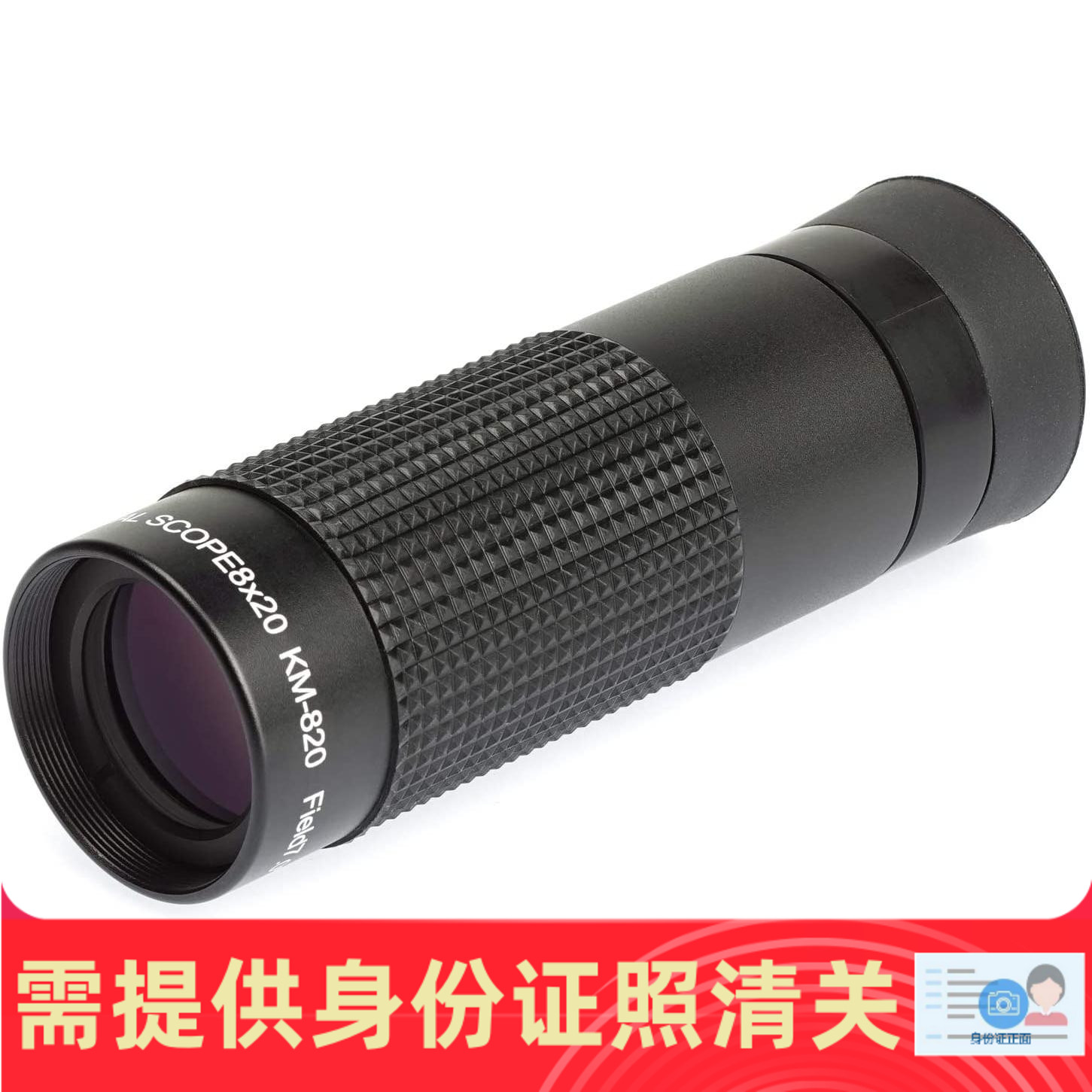 kenko肯高多层镀膜单筒望远镜