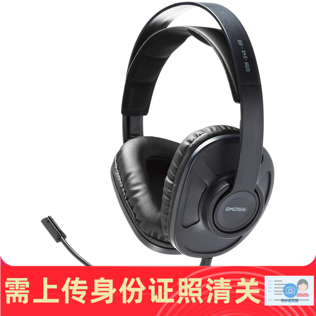 3D环绕声吃鸡游戏耳机耳麦
