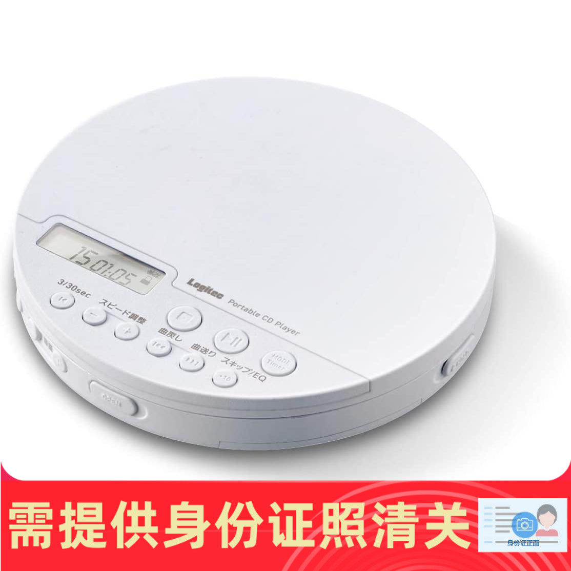 Logitec 蓝牙便携式CD随身听语言学习机 日本代购 正品保证