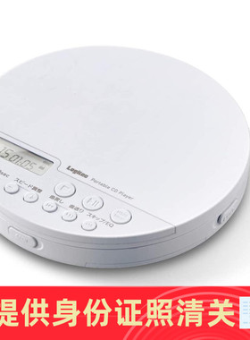 Logitec 蓝牙便携式CD随身听语言学习机 日本代购 正品保证