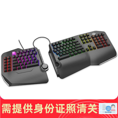 人体工程学分体式机械键盘