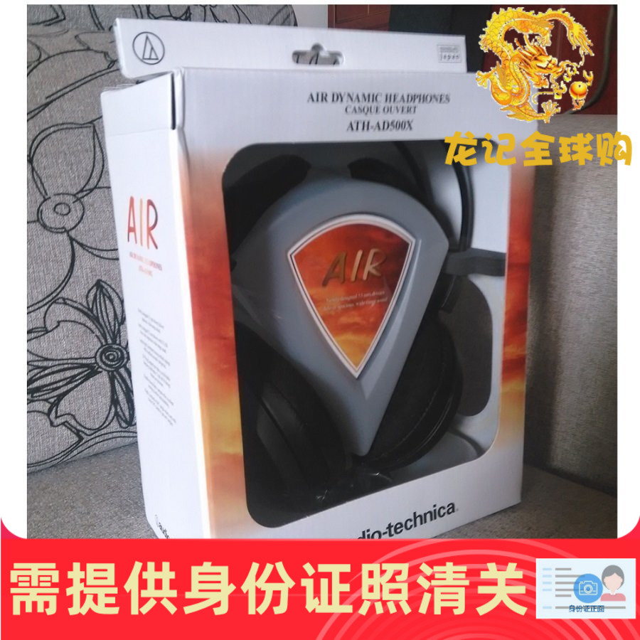 铁三角 ATH-AD500X 头戴式开放动圈hifi耳机 日本代购 正品保证