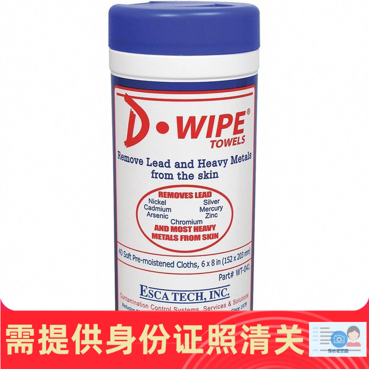 D-Lead D-Wipe皮肤安全除铅湿巾40片装罐装无需冲洗 美国代购