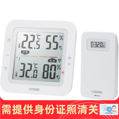 西铁城无绳温度计中暑日本